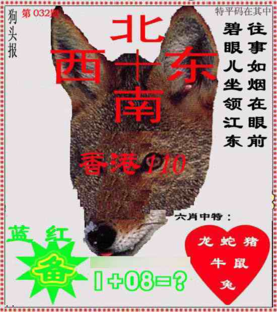 032期狗头报[图]